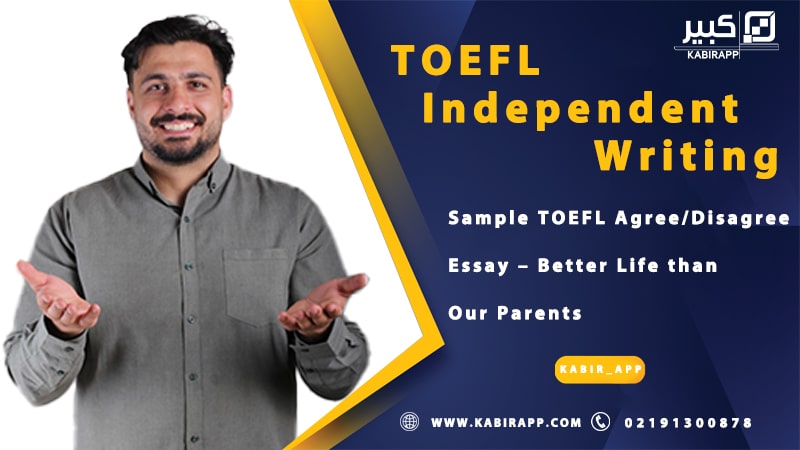 Sample TOEFL Agree/Disagree Essay – Better Life than Our Parents